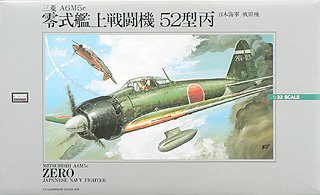 零式艦上戦闘機52型 1/72 1/72 零式艦上戦闘機 52型丙 [12493] - 1,056円 : ホビー
